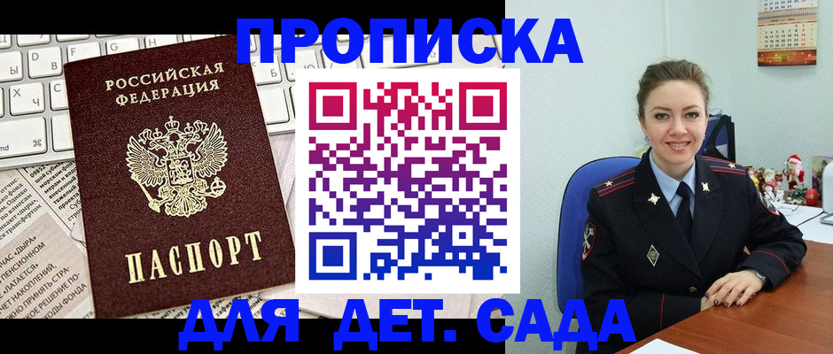 временная регистрация гарантия в Дрезне