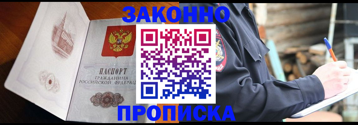 прописка паспорт в Дрезне