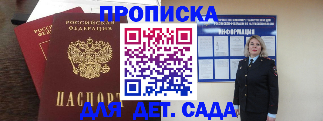 прописка для кредита в Дрезне