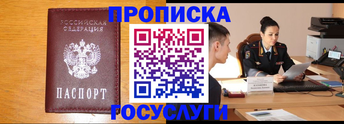 временная регистрация собственник в Дрезне