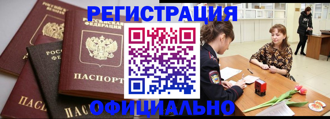 временная регистрация в Дрезне