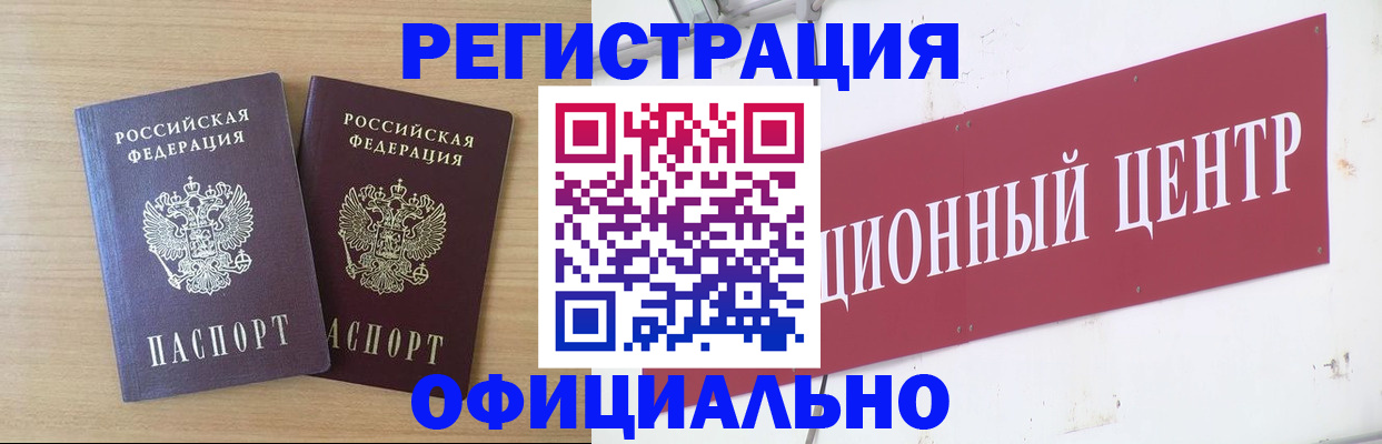прописка для военкомата в Дрезне